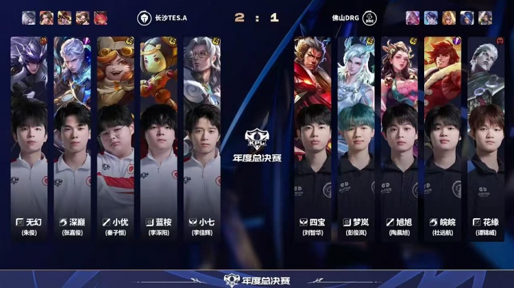 【蜗牛电竞】🎮越打越好!TES再次打满拿下DRG暂登精英组第一 TES 3-2 DRG