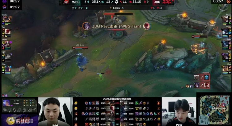 🎮给Tian哥打笑了！JDG三核心无限团战游龙收割 JDG轻松横扫WBG