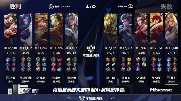 🎮拒绝让二追三！小涵阿离对位单杀妖刀助队取胜 LGD 3-2 KSG