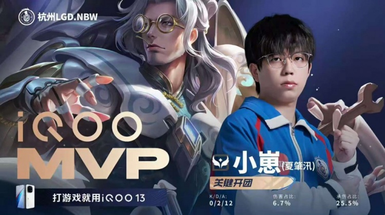 🎮拒绝让二追三！小涵阿离对位单杀妖刀助队取胜 LGD 3-2 KSG