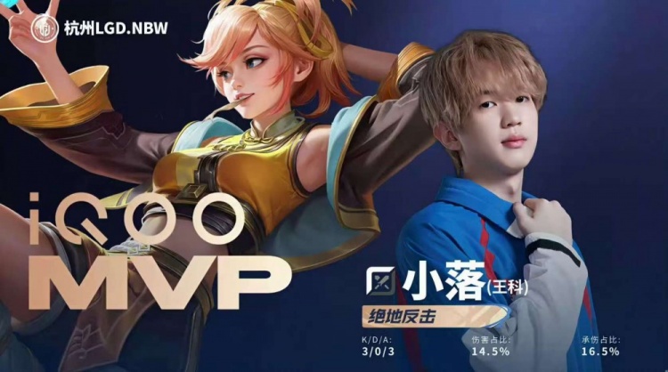 🎮拒绝让二追三！小涵阿离对位单杀妖刀助队取胜 LGD 3-2 KSG