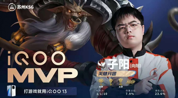 🎮拒绝让二追三！小涵阿离对位单杀妖刀助队取胜 LGD 3-2 KSG