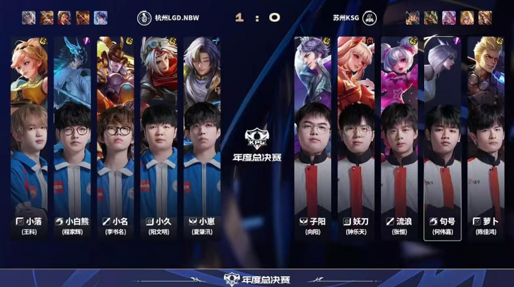 🎮拒绝让二追三！小涵阿离对位单杀妖刀助队取胜 LGD 3-2 KSG