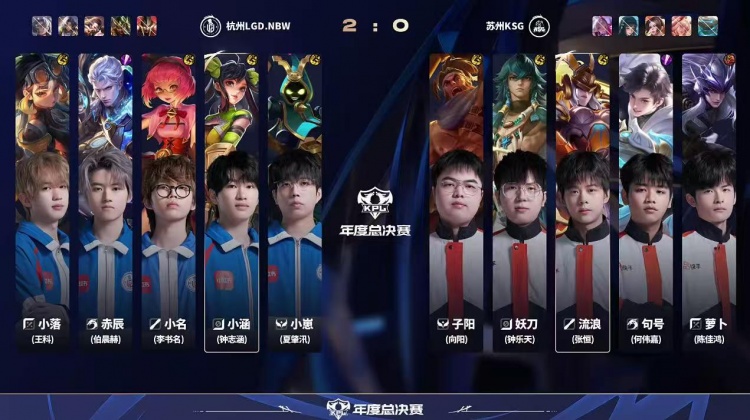 🎮拒绝让二追三！小涵阿离对位单杀妖刀助队取胜 LGD 3-2 KSG