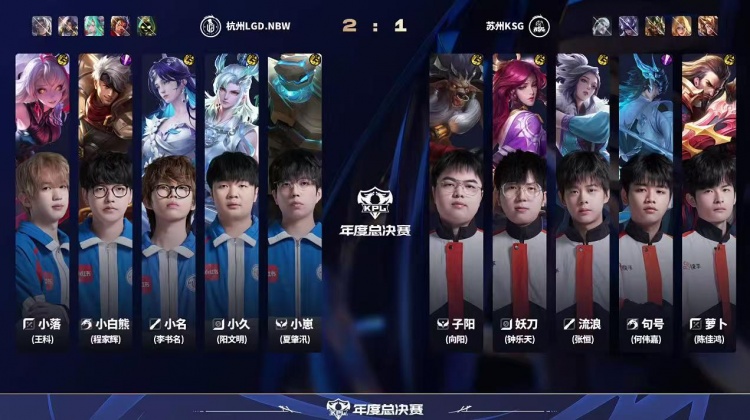 🎮拒绝让二追三！小涵阿离对位单杀妖刀助队取胜 LGD 3-2 KSG