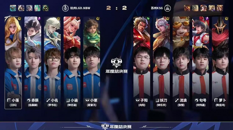 🎮拒绝让二追三！小涵阿离对位单杀妖刀助队取胜 LGD 3-2 KSG