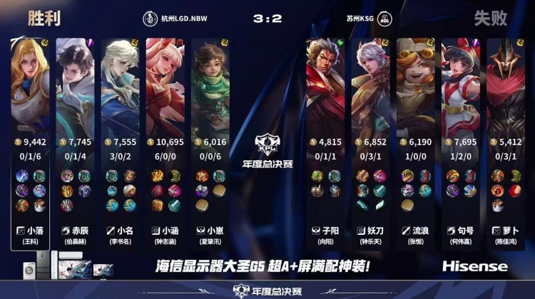 🎮拒绝让二追三！小涵阿离对位单杀妖刀助队取胜 LGD 3-2 KSG