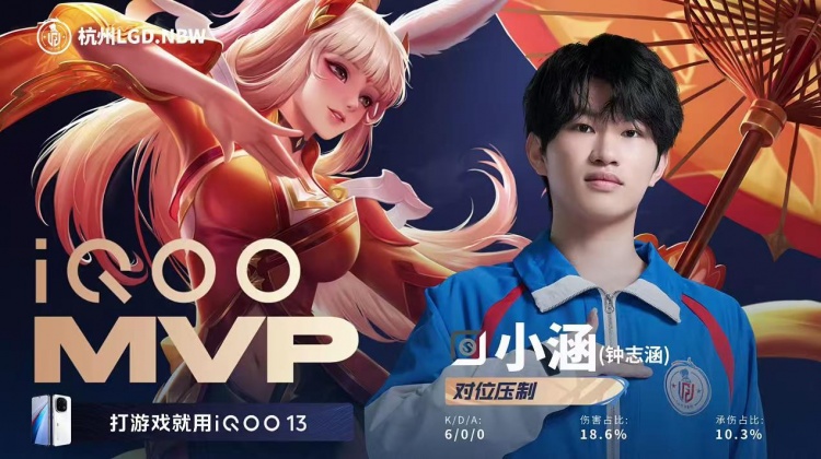 🎮拒绝让二追三！小涵阿离对位单杀妖刀助队取胜 LGD 3-2 KSG