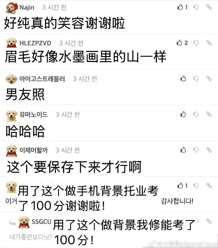 好纯真的笑容👏韩网网友分享Xiaohu可以用作手机背景的图片