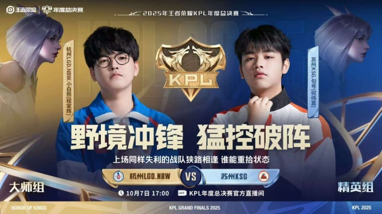 🎮KPL赛报：TES再次打满 3-2 DRG LGD 3-2 KSG 狼队 3-1 RW