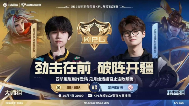 🎮KPL赛报：TES再次打满 3-2 DRG LGD 3-2 KSG 狼队 3-1 RW