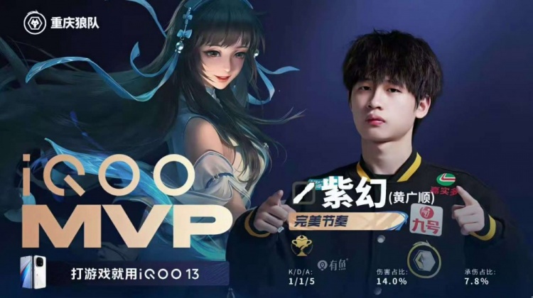 🎮Fly面对老东家也难取胜！RW沦为路边被狼队踢死 狼队 3-1 RW