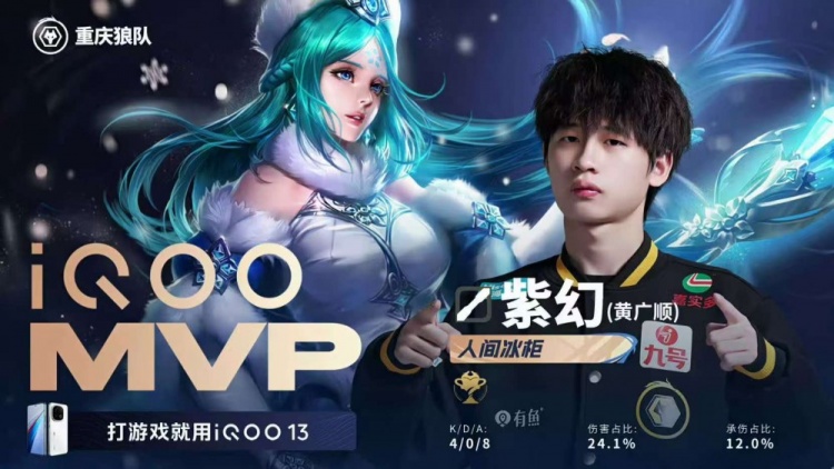🎮Fly面对老东家也难取胜！RW沦为路边被狼队踢死 狼队 3-1 RW