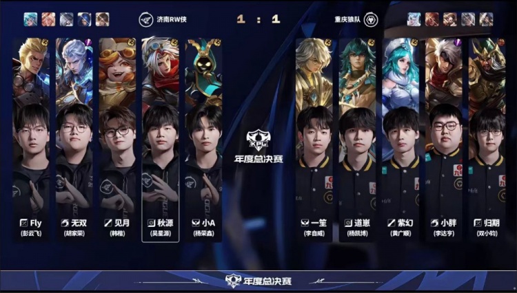 🎮Fly面对老东家也难取胜！RW沦为路边被狼队踢死 狼队 3-1 RW