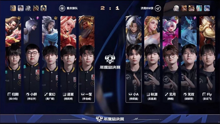 🎮Fly面对老东家也难取胜！RW沦为路边被狼队踢死 狼队 3-1 RW