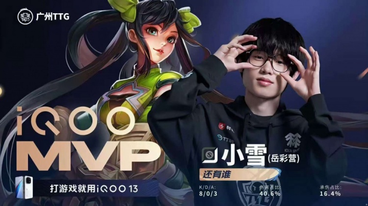 🎮TTG斩获年总四连胜！RW难求大场胜利被TTG拿下！TTG 3-1 RW
