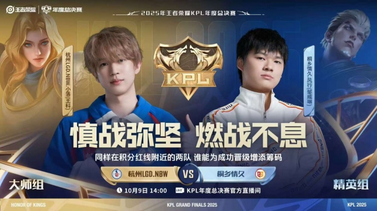 🎮KPL赛报：LGD 3-0零封情久 WB 3-1 TES TTG 3-1 RW拿下四连胜