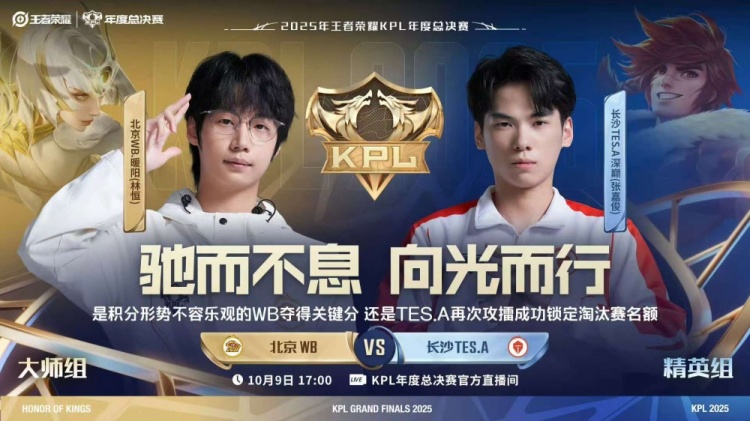 🎮KPL赛报：LGD 3-0零封情久 WB 3-1 TES TTG 3-1 RW拿下四连胜