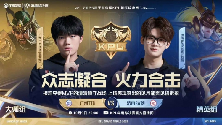 🎮KPL赛报：LGD 3-0零封情久 WB 3-1 TES TTG 3-1 RW拿下四连胜