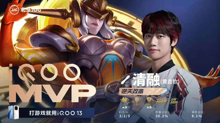 🎮JDG全员在线完美收官成功战胜强敌狼队！JDG 3-1 狼队