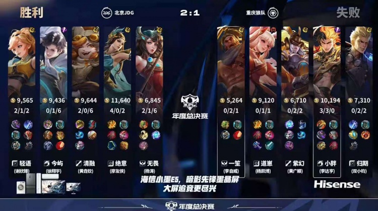 🎮JDG全员在线完美收官成功战胜强敌狼队！JDG 3-1 狼队