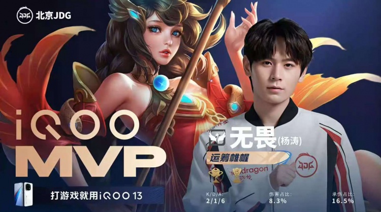 🎮JDG全员在线完美收官成功战胜强敌狼队！JDG 3-1 狼队