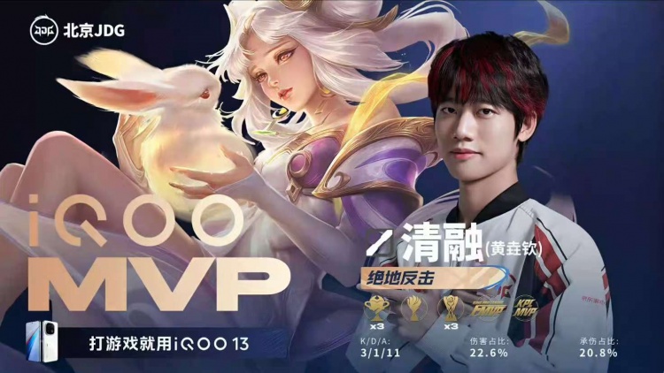🎮JDG全员在线完美收官成功战胜强敌狼队！JDG 3-1 狼队