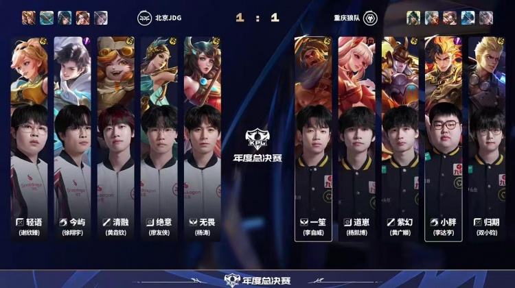🎮JDG全员在线完美收官成功战胜强敌狼队！JDG 3-1 狼队