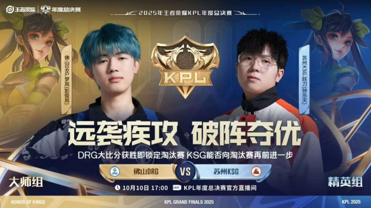 🎮KPL赛报：LGD 3-0 零封EDG DRG 1-3 KSG JDG 3-1 拿下狼队
