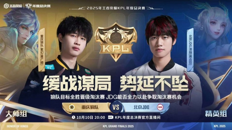 🎮KPL赛报：LGD 3-0 零封EDG DRG 1-3 KSG JDG 3-1 拿下狼队