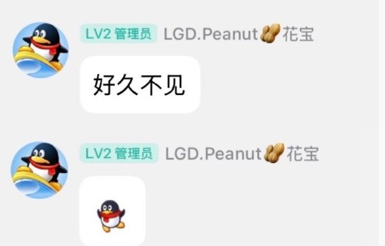 抵达北京后 Peanut粉丝群内现身打招呼：好久不见