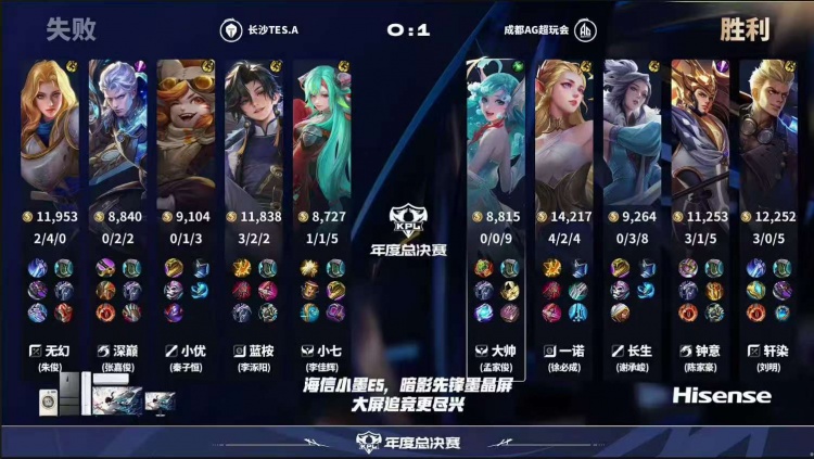 🎮TES连续三局被翻！AG零封TES为擂台赛画上句号！AG 3-0 TES