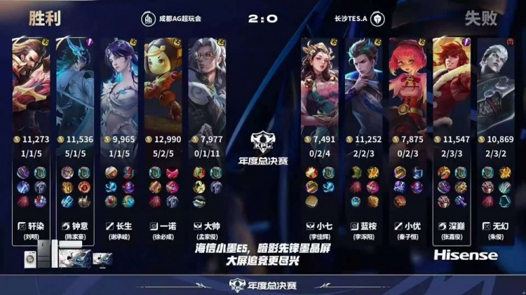 🎮TES连续三局被翻！AG零封TES为擂台赛画上句号！AG 3-0 TES