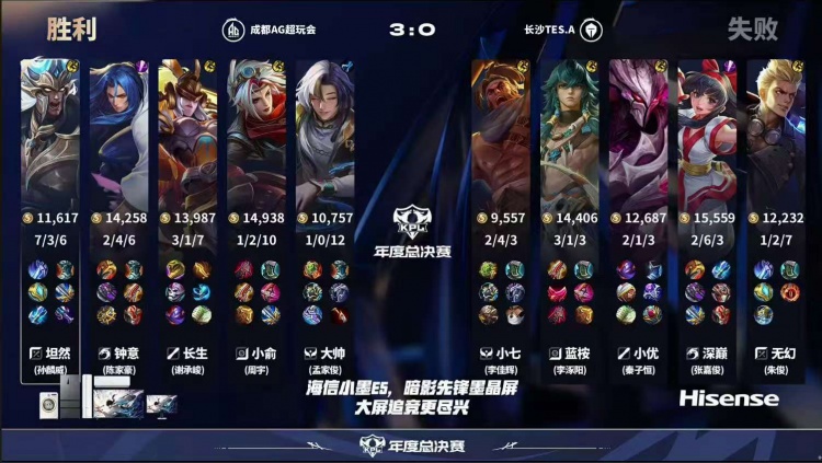 🎮TES连续三局被翻！AG零封TES为擂台赛画上句号！AG 3-0 TES
