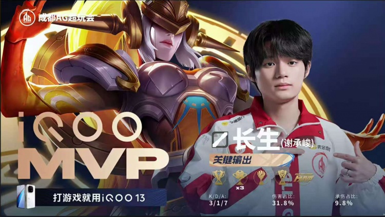 🎮TES连续三局被翻！AG零封TES为擂台赛画上句号！AG 3-0 TES