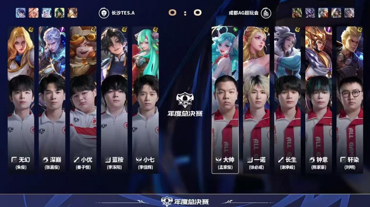 🎮TES连续三局被翻！AG零封TES为擂台赛画上句号！AG 3-0 TES