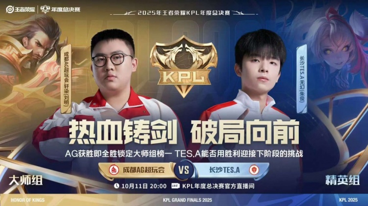 🎮KPL赛报：三场零封收官 TTG 3-0 情久 WB 3-0 RW AG 3-0 TES