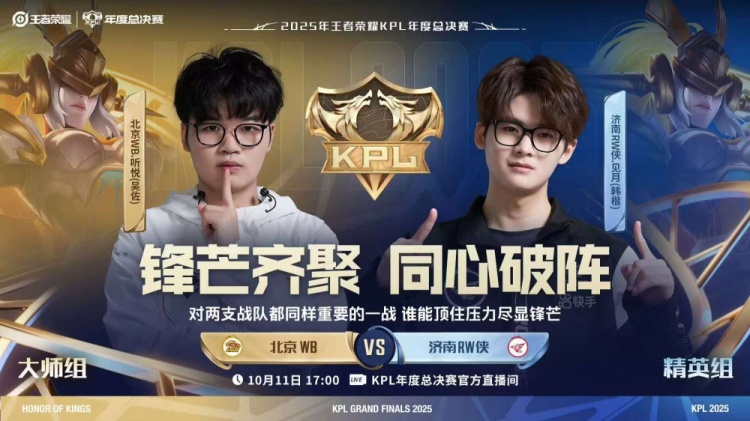 🎮KPL赛报：三场零封收官 TTG 3-0 情久 WB 3-0 RW AG 3-0 TES