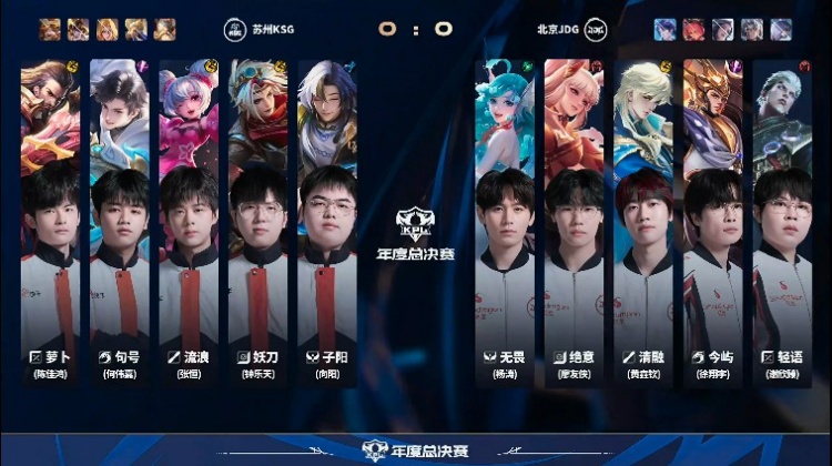 🎮清融带队助力JDG 1-0 KSG 狼队 1-0 WB！ 狼队 JDG锁定淘汰赛
