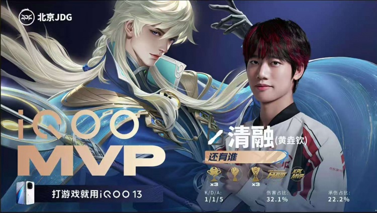 🎮清融带队助力JDG 1-0 KSG 狼队 1-0 WB！ 狼队 JDG锁定淘汰赛