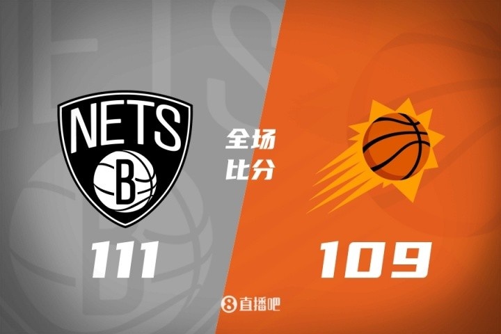 🏀中国赛-曾凡博未出场 托马斯16分 布克18+5+5 篮网复仇太阳