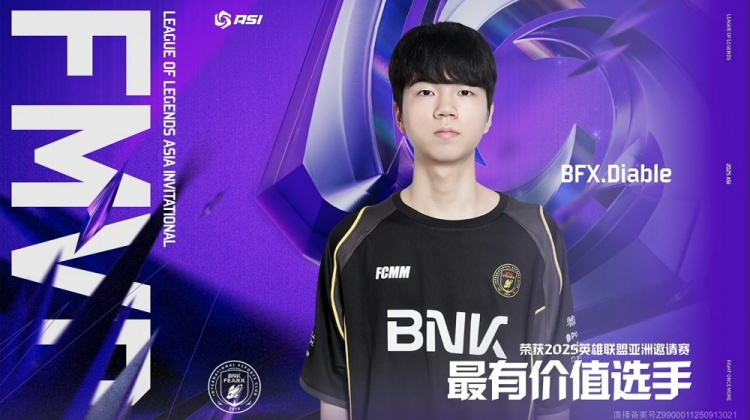 🎮失败总是贯穿人生始终！许哥难化蝶 BFX勇夺亚洲邀请赛冠军