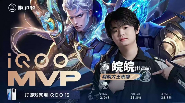 🎮巅峰对决！花缘曹操率队逆转比赛助队晋级淘汰赛 DRG 4-3 EDG
