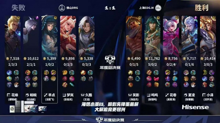 🎮巅峰对决！花缘曹操率队逆转比赛助队晋级淘汰赛 DRG 4-3 EDG