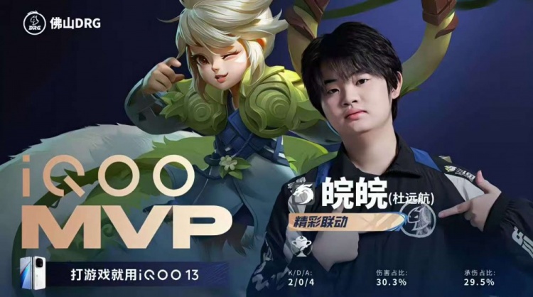 🎮巅峰对决！花缘曹操率队逆转比赛助队晋级淘汰赛 DRG 4-3 EDG