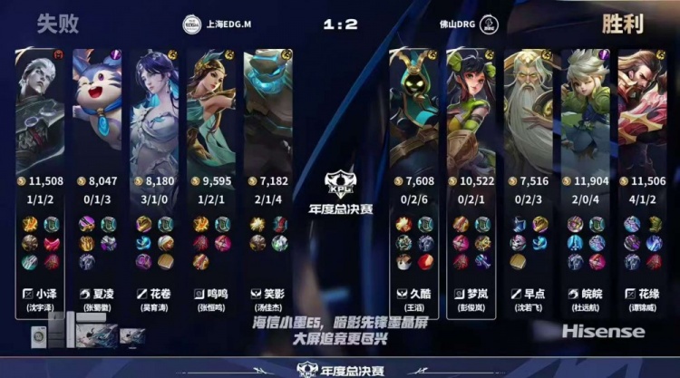 🎮巅峰对决！花缘曹操率队逆转比赛助队晋级淘汰赛 DRG 4-3 EDG