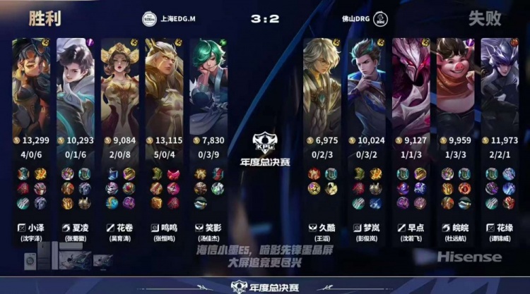 🎮巅峰对决！花缘曹操率队逆转比赛助队晋级淘汰赛 DRG 4-3 EDG