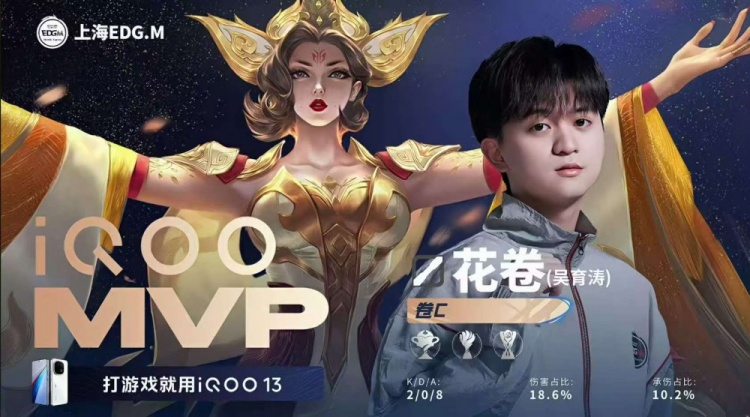 🎮巅峰对决！花缘曹操率队逆转比赛助队晋级淘汰赛 DRG 4-3 EDG