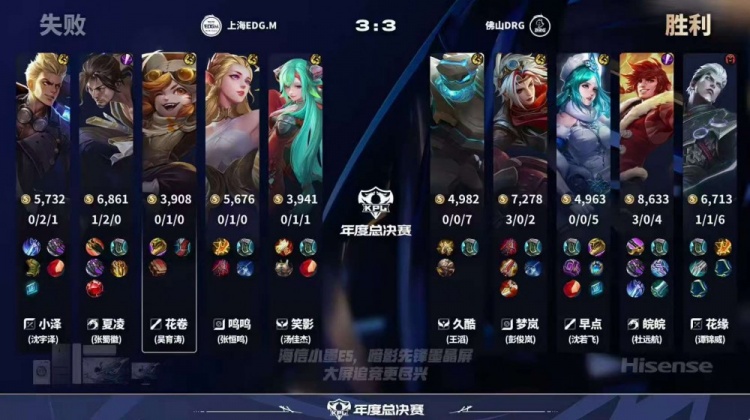 🎮巅峰对决！花缘曹操率队逆转比赛助队晋级淘汰赛 DRG 4-3 EDG