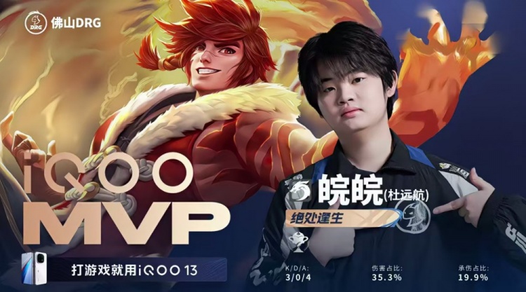 🎮巅峰对决！花缘曹操率队逆转比赛助队晋级淘汰赛 DRG 4-3 EDG